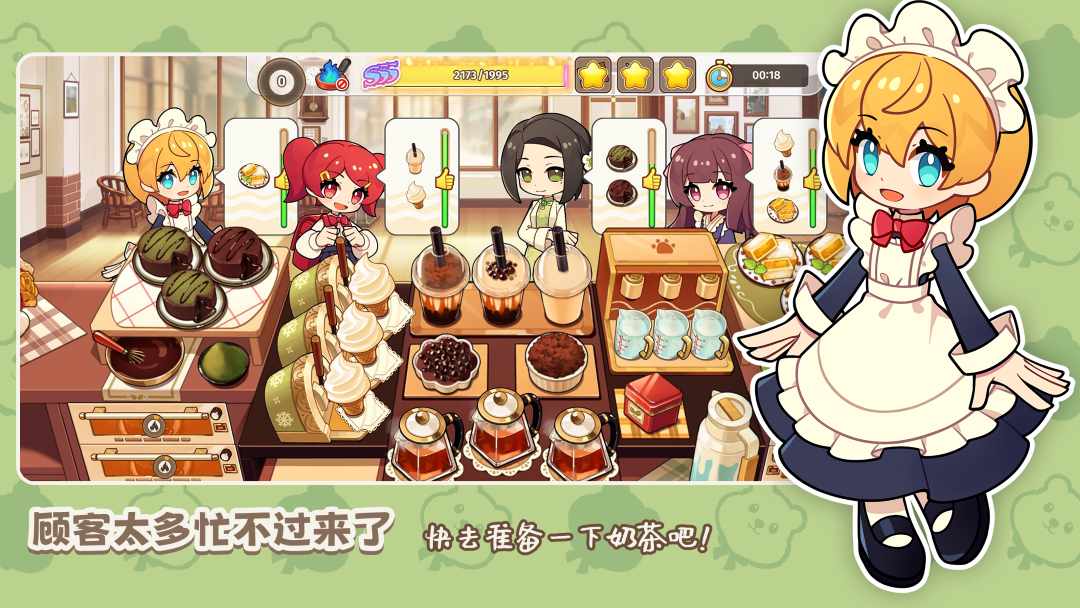 饮料小镇截图2