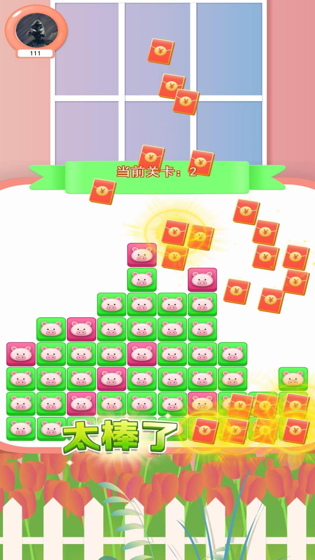 爱玩盒子截图2