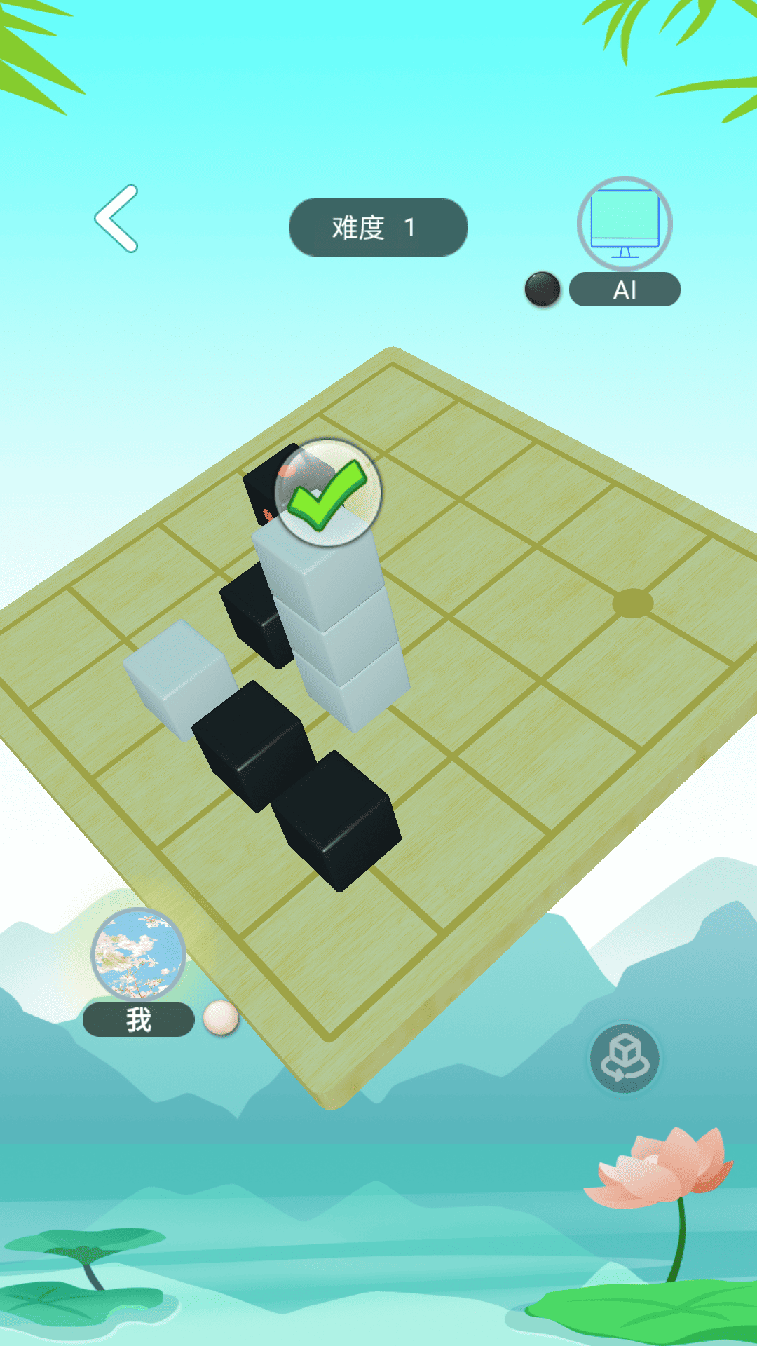 开心五子棋截图1