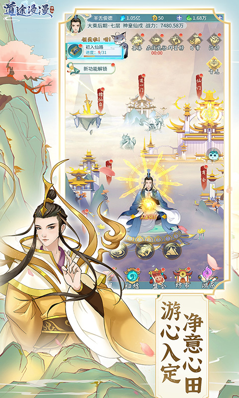 道途漫漫截图2
