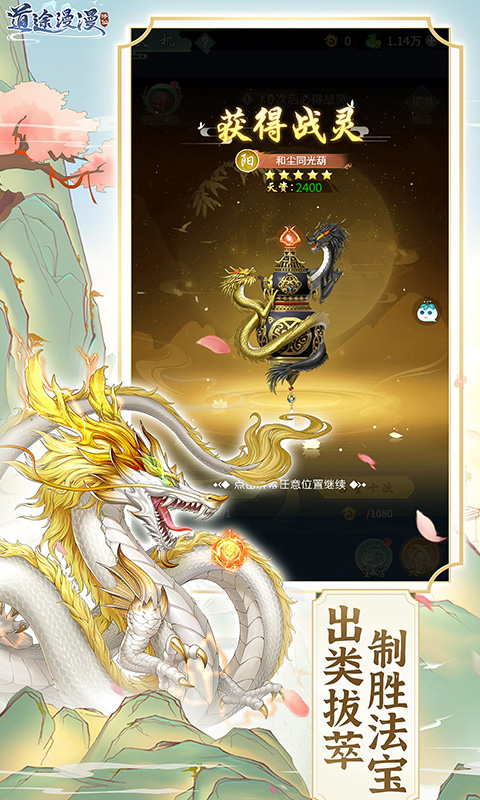 道途漫漫截图3