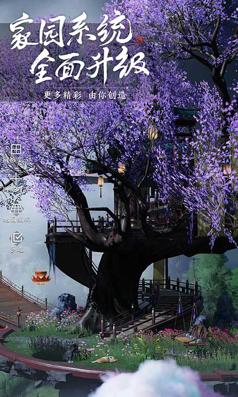 云&middot;天涯明月刀截图2