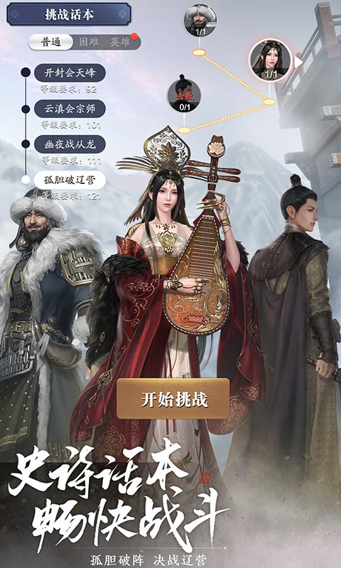 云&middot;天涯明月刀截图3