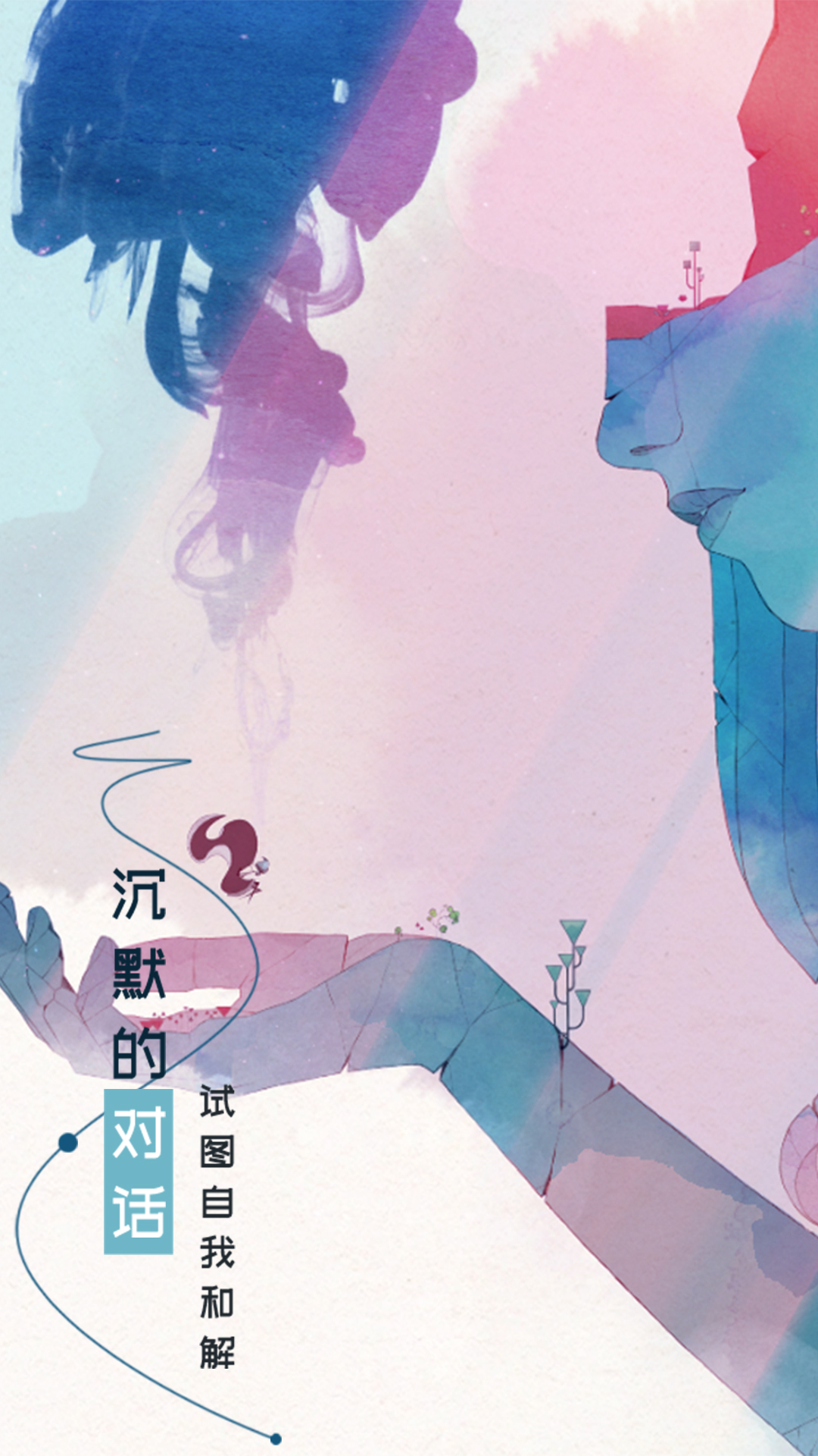 格莉斯的旅程截图3