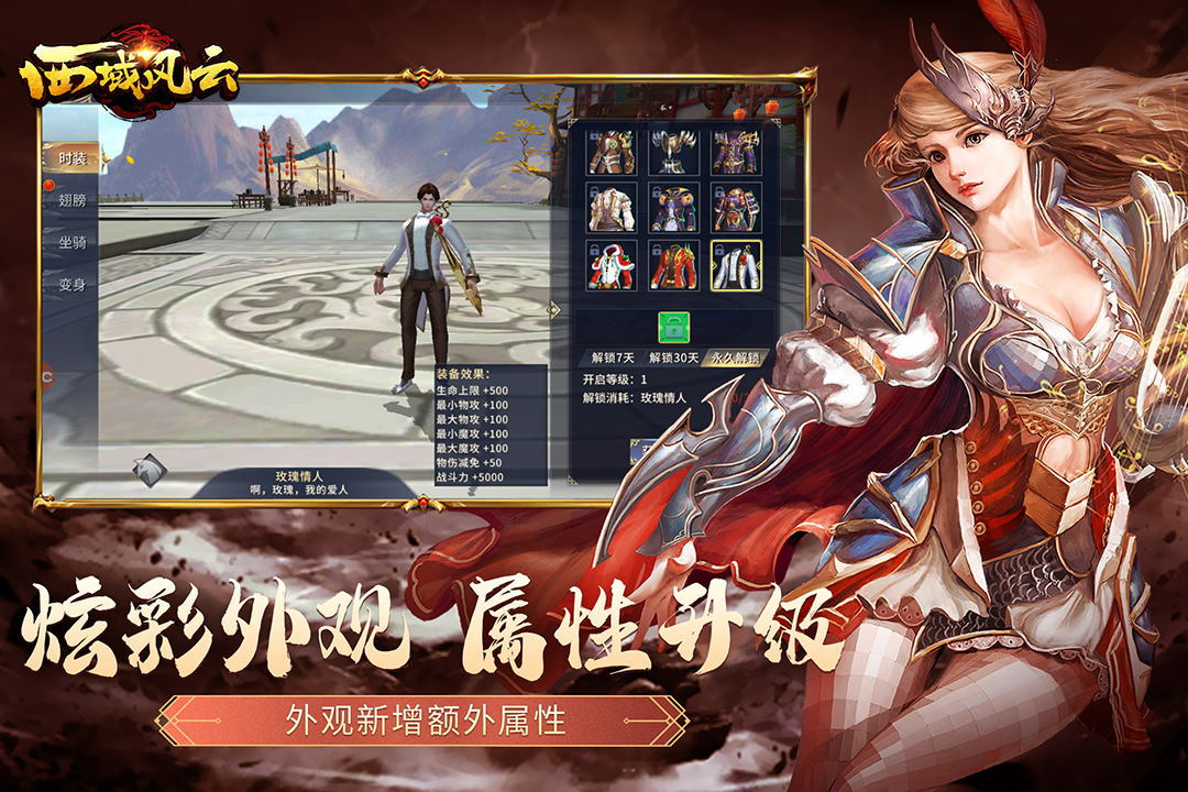西域风云截图3