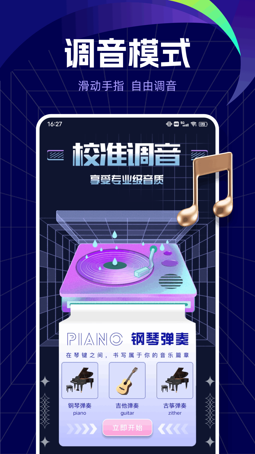 Tap截图1