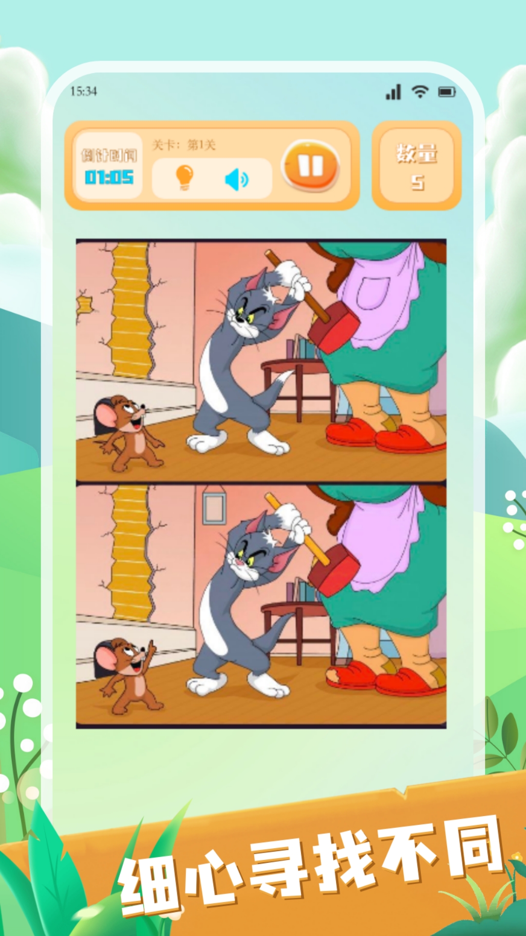 疯狂大寻宝截图2