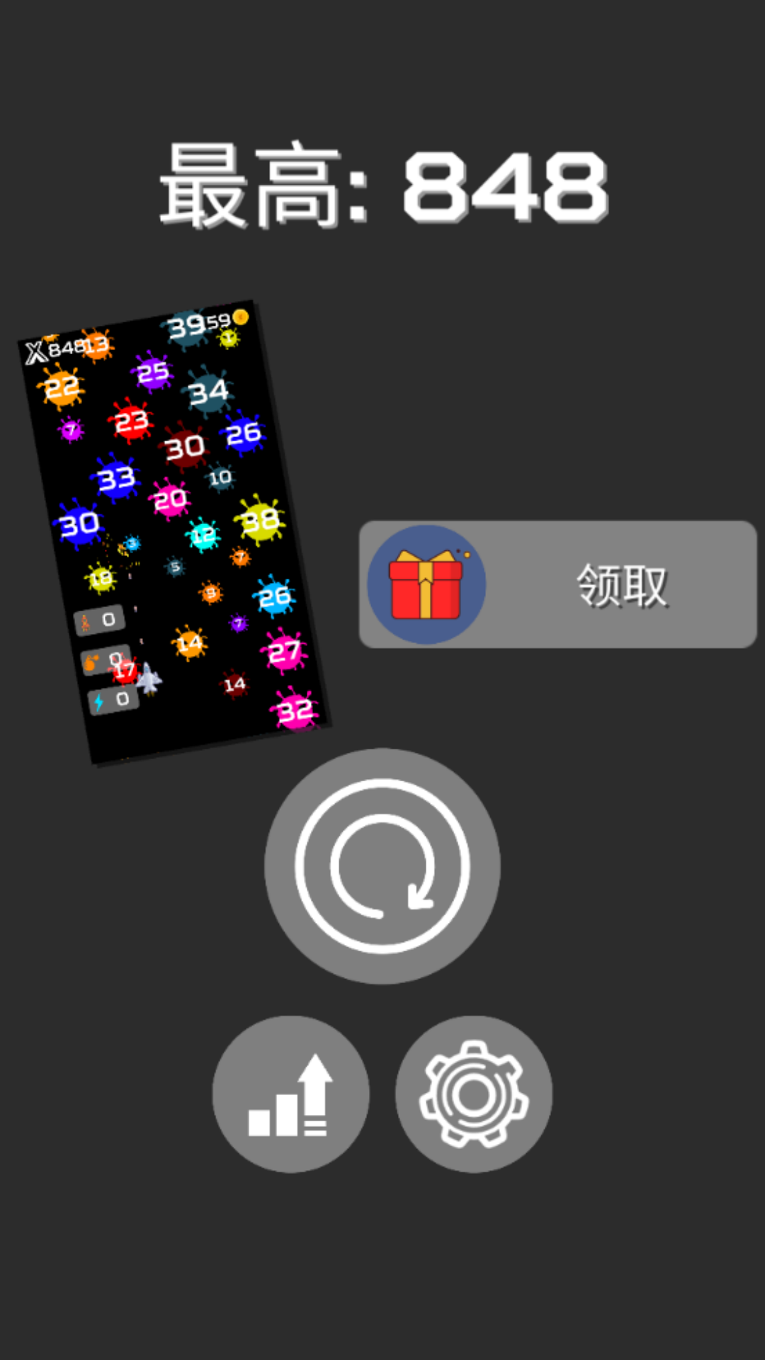 飞机守护者截图1