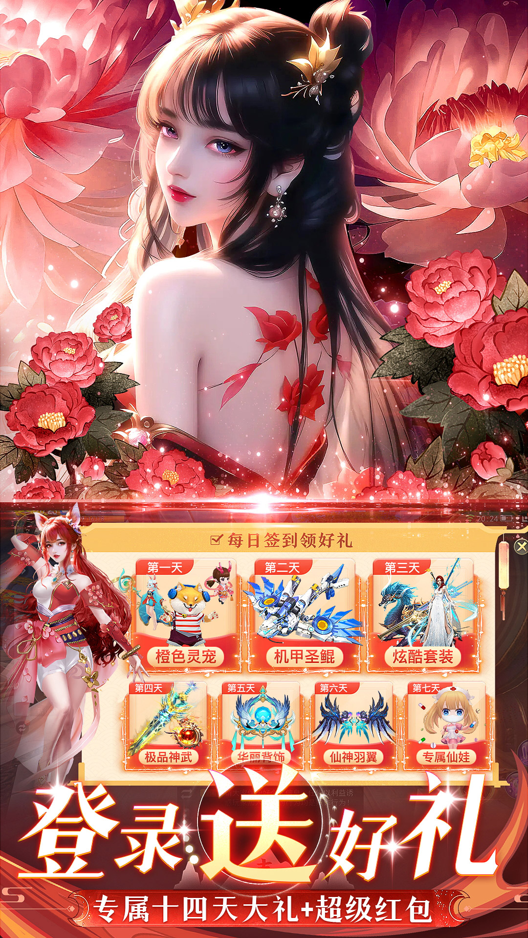 华夏芸青传截图1