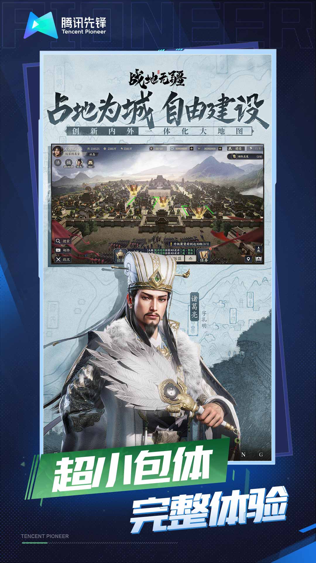 云&middot;战地无疆截图2