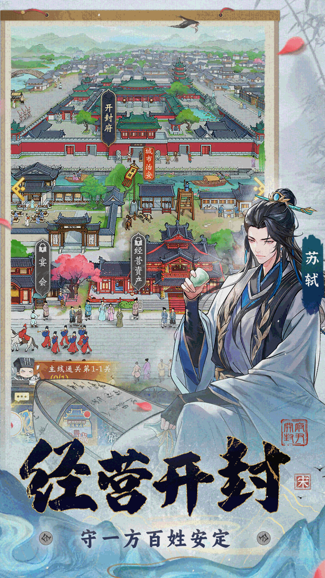 少年包青天截图2