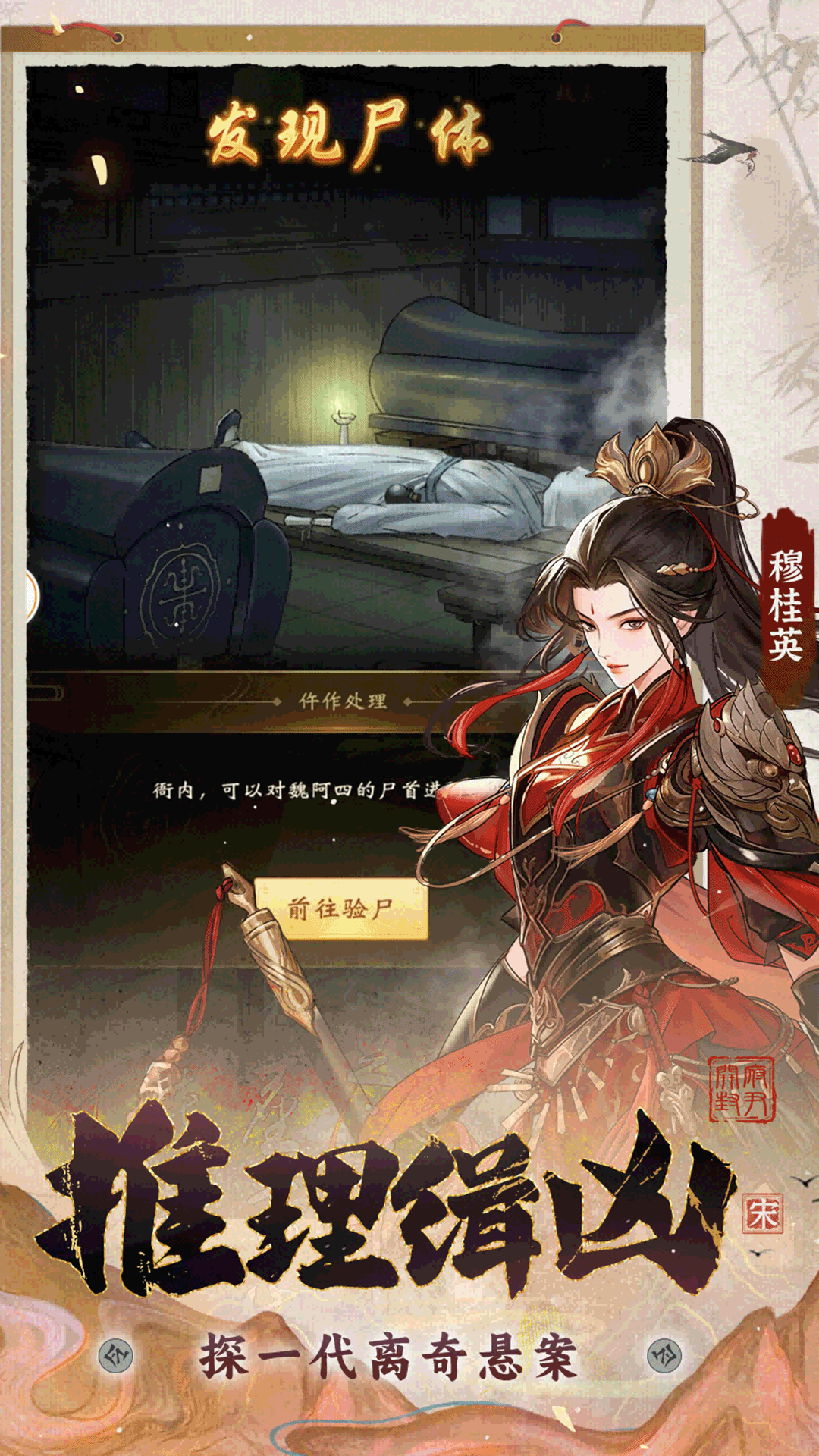 少年包青天截图3