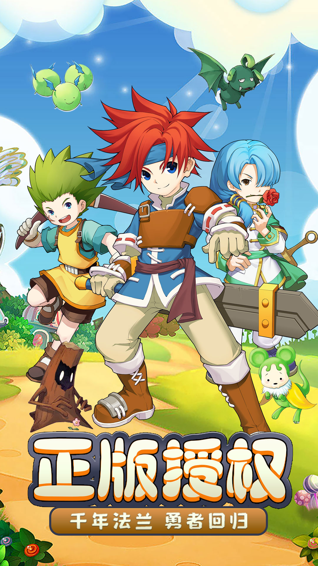 魔力宝贝回忆截图1