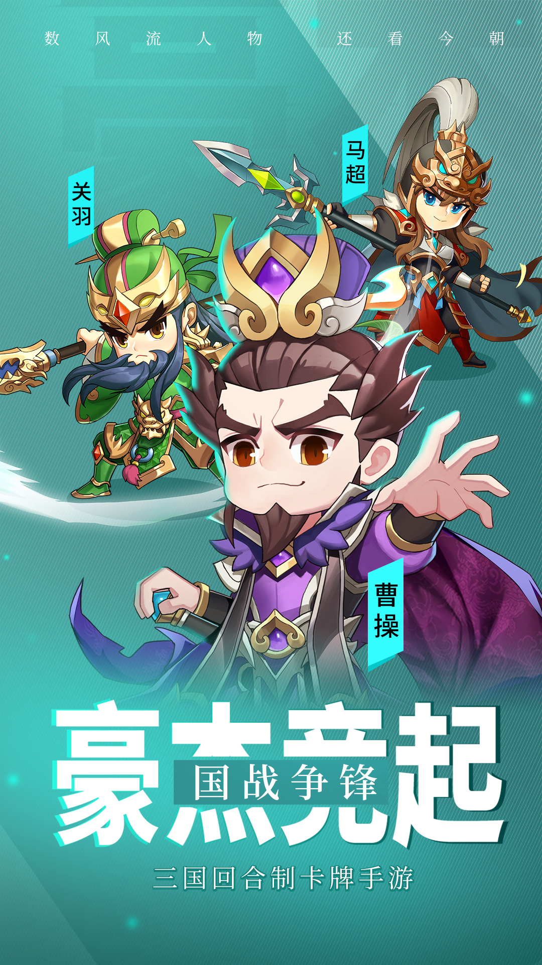 出击吧主公截图1