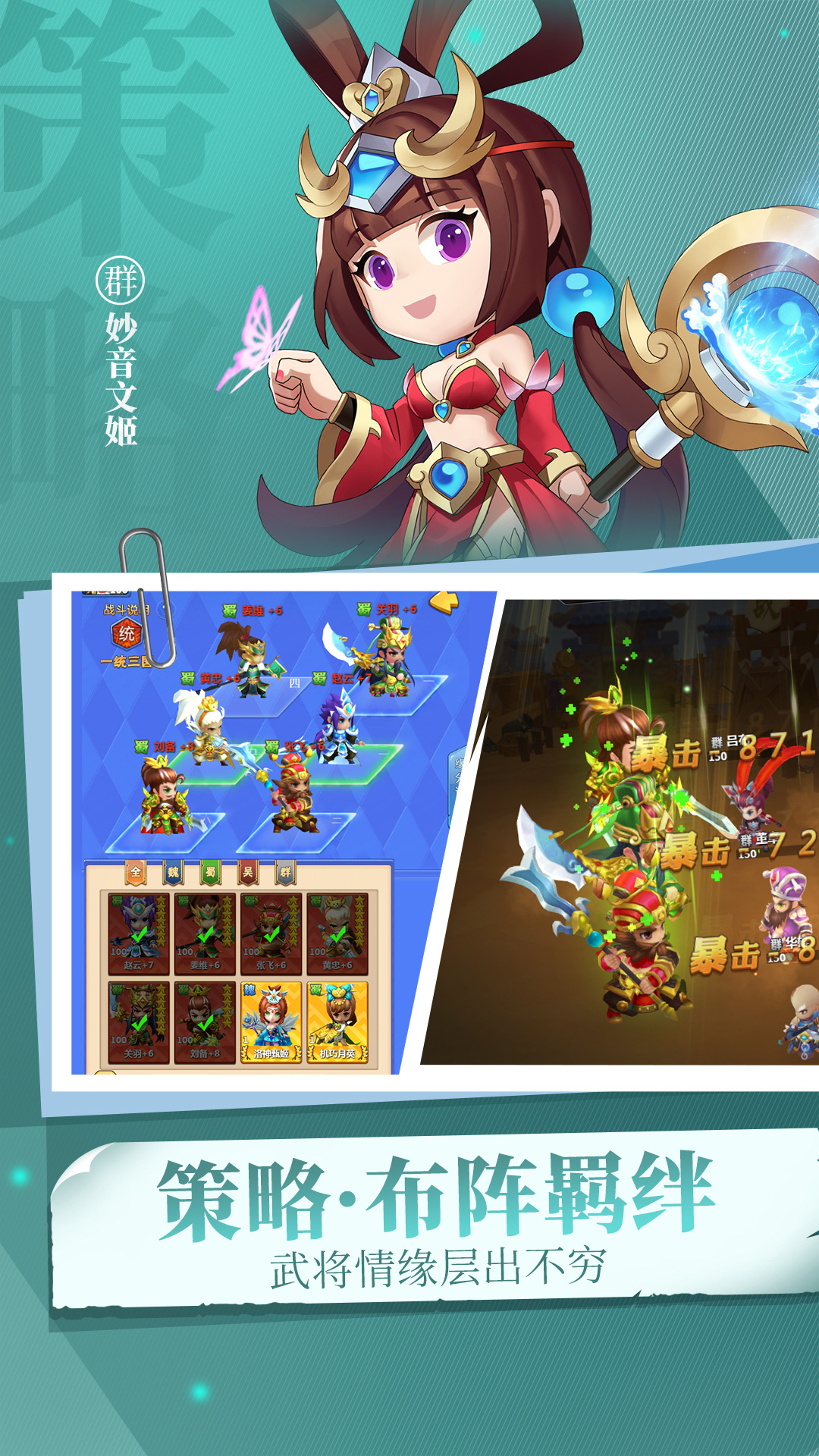 出击吧主公截图2