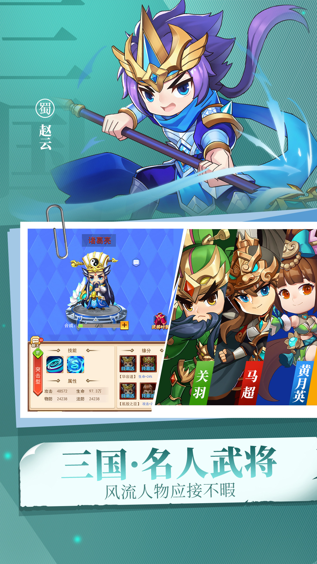 出击吧主公截图3