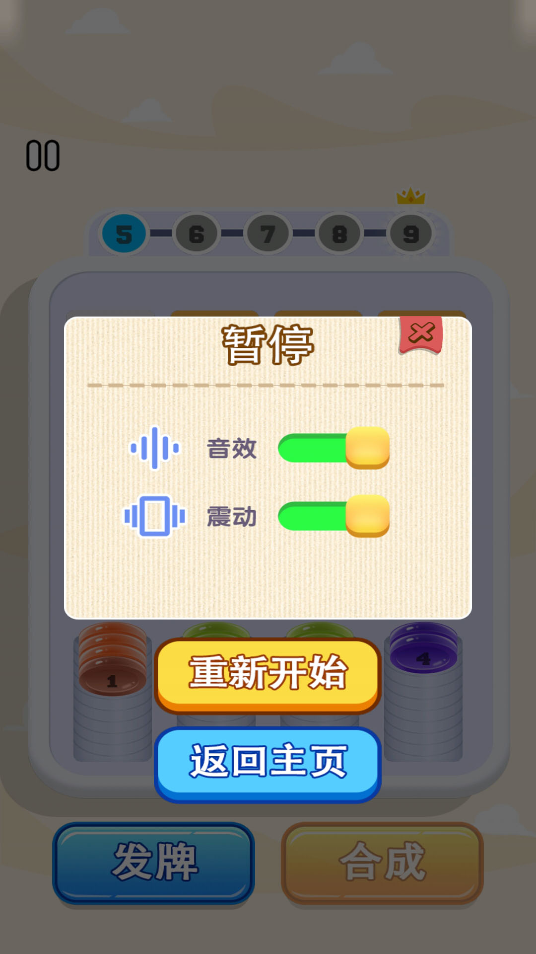 消个不停了截图3