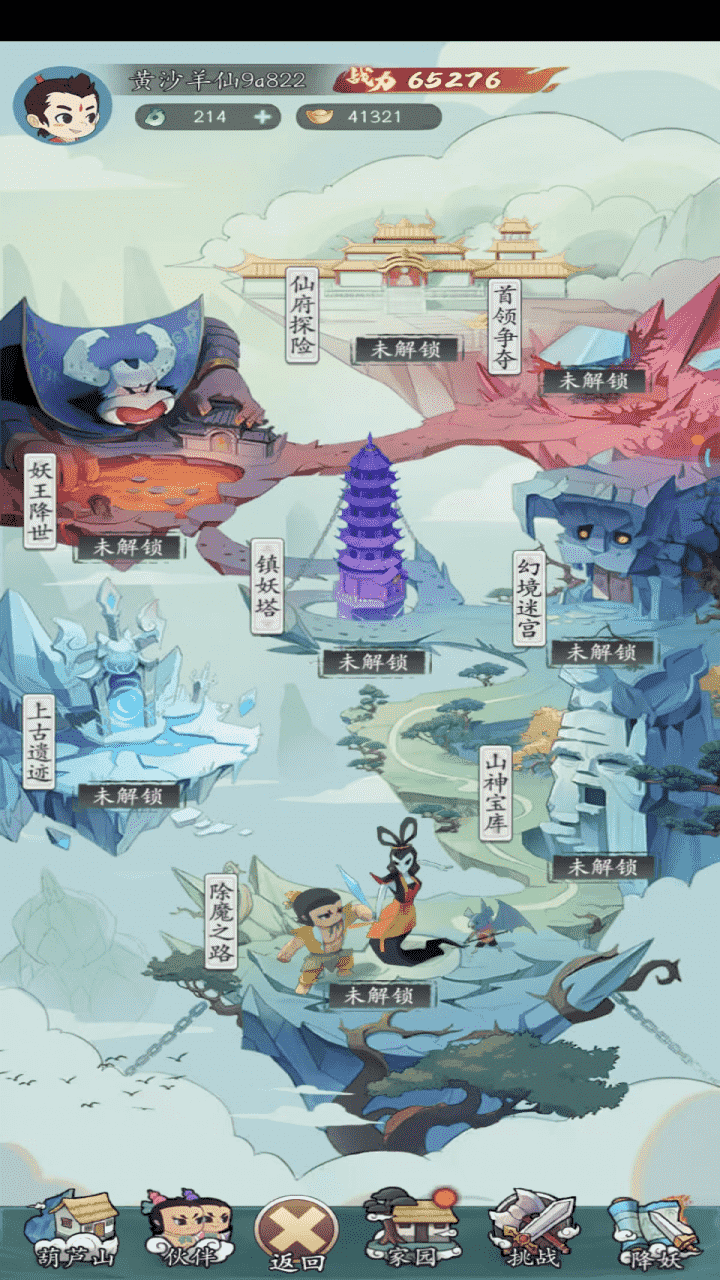 葫芦娃传说截图2