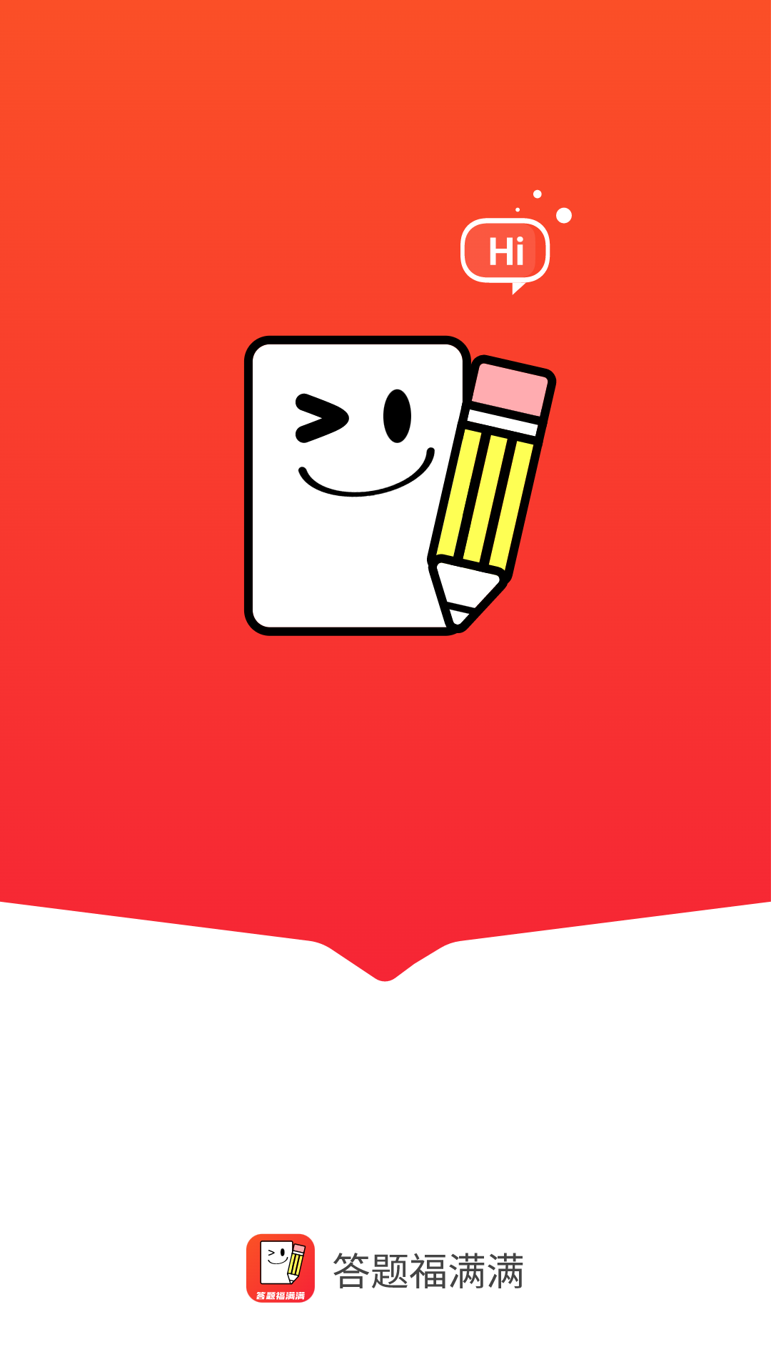 答题福满满截图1
