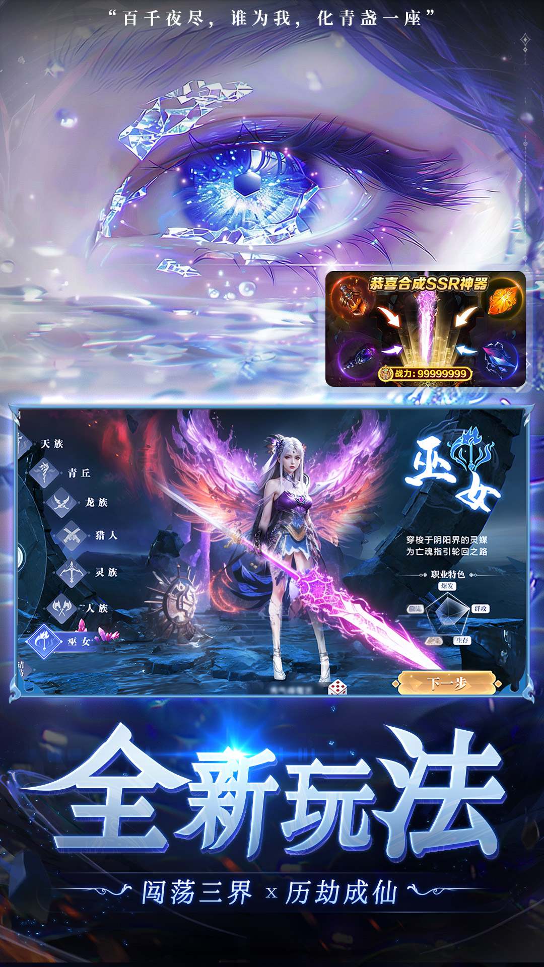 暗夜圣徒游戏软件V1.0截图1