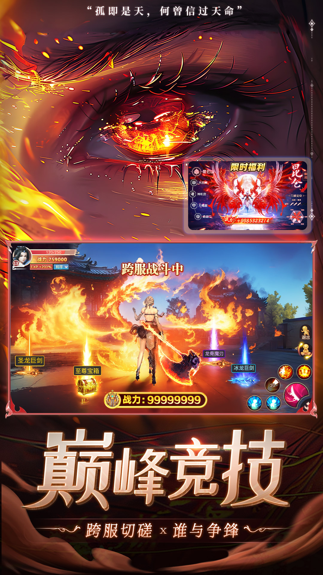 暗夜圣徒游戏软件V1.0截图2