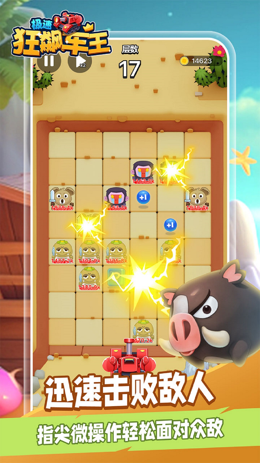 极速狂飙车王截图1