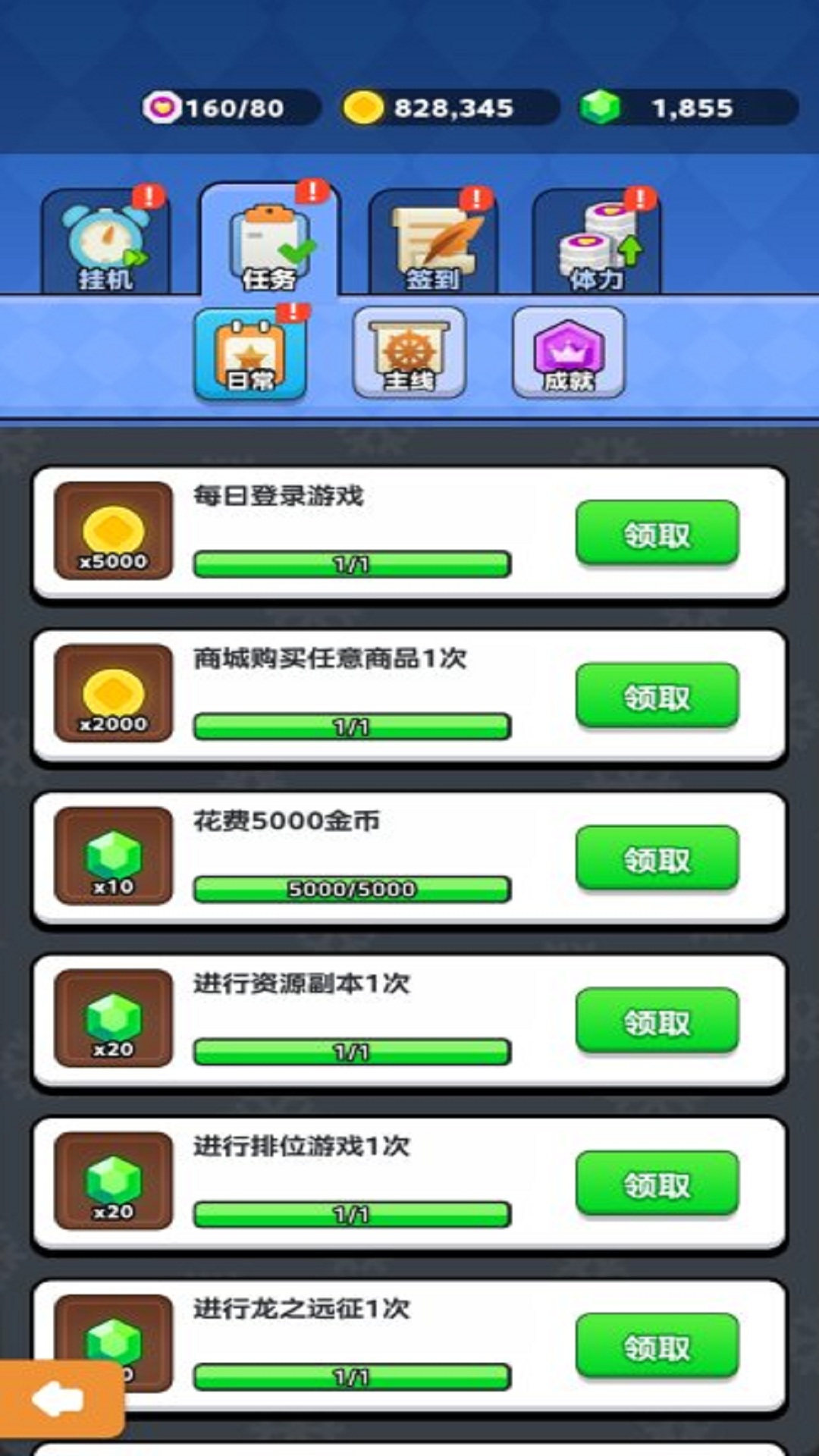 极速狂飙车王截图3