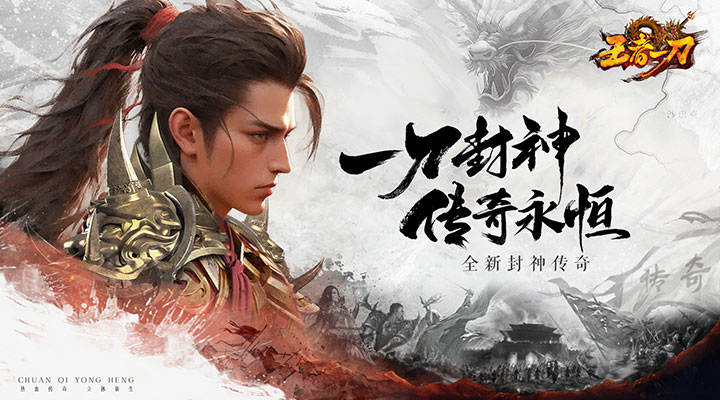 王者一刀截图1