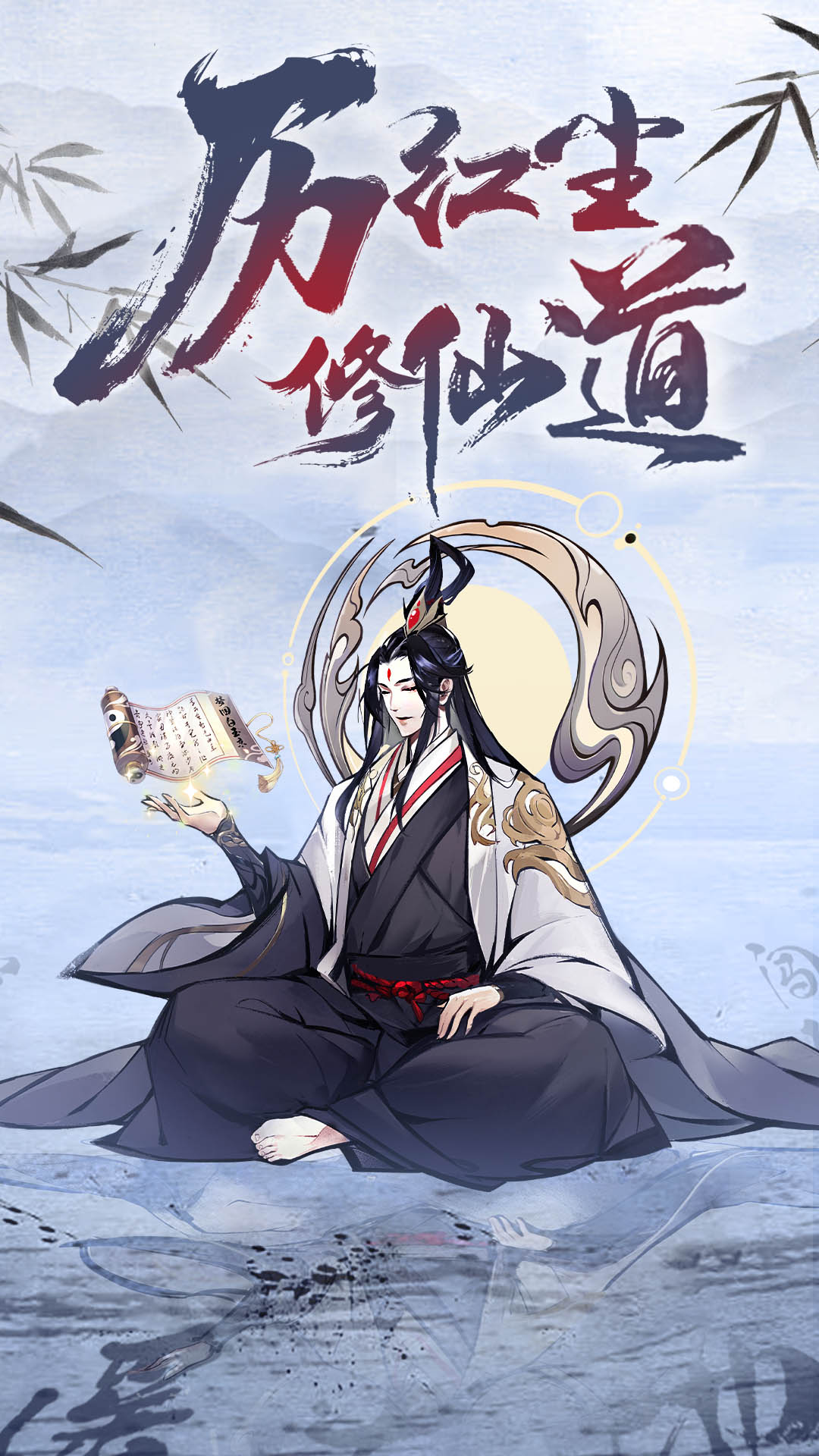 梦回白玉京截图1