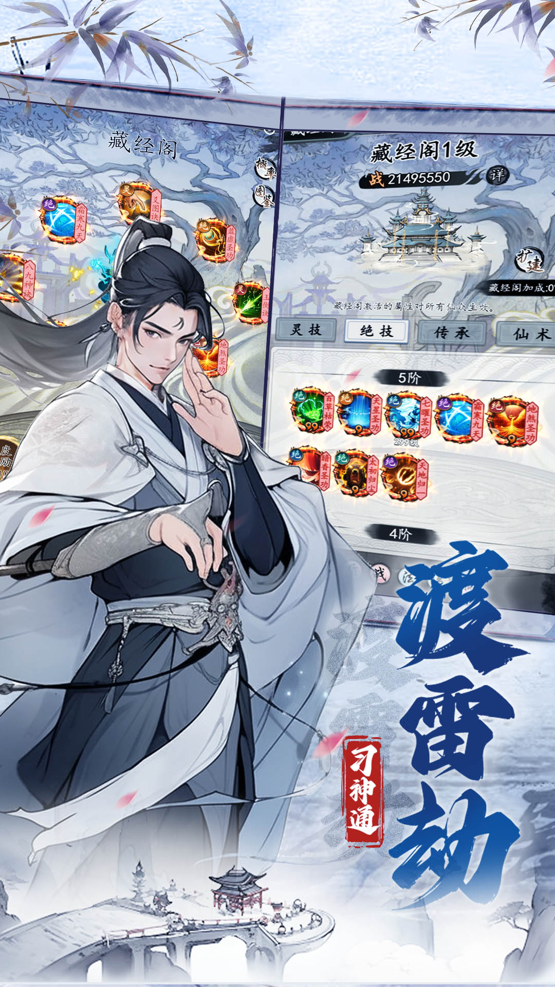 梦回白玉京截图2