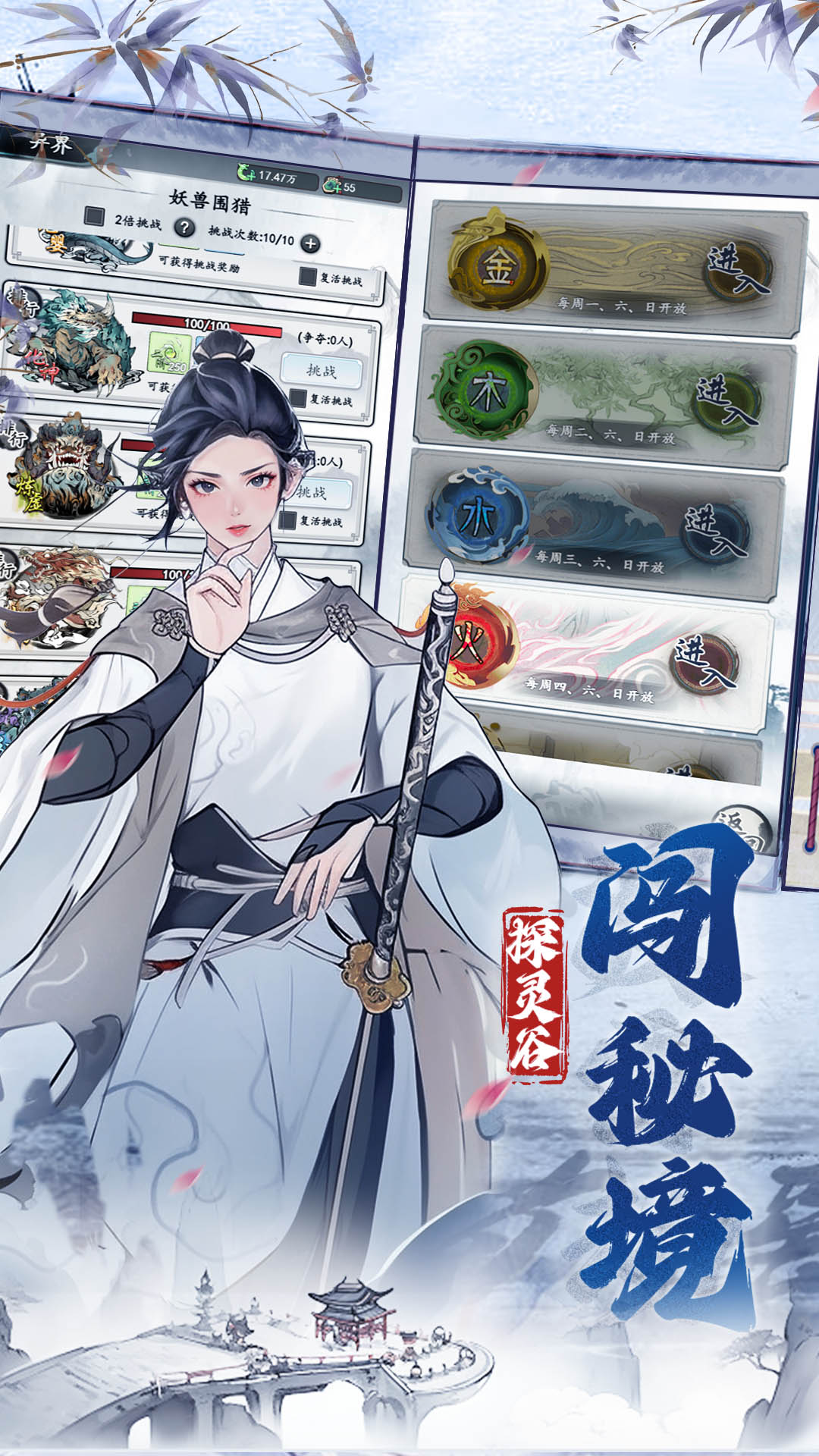 梦回白玉京截图3