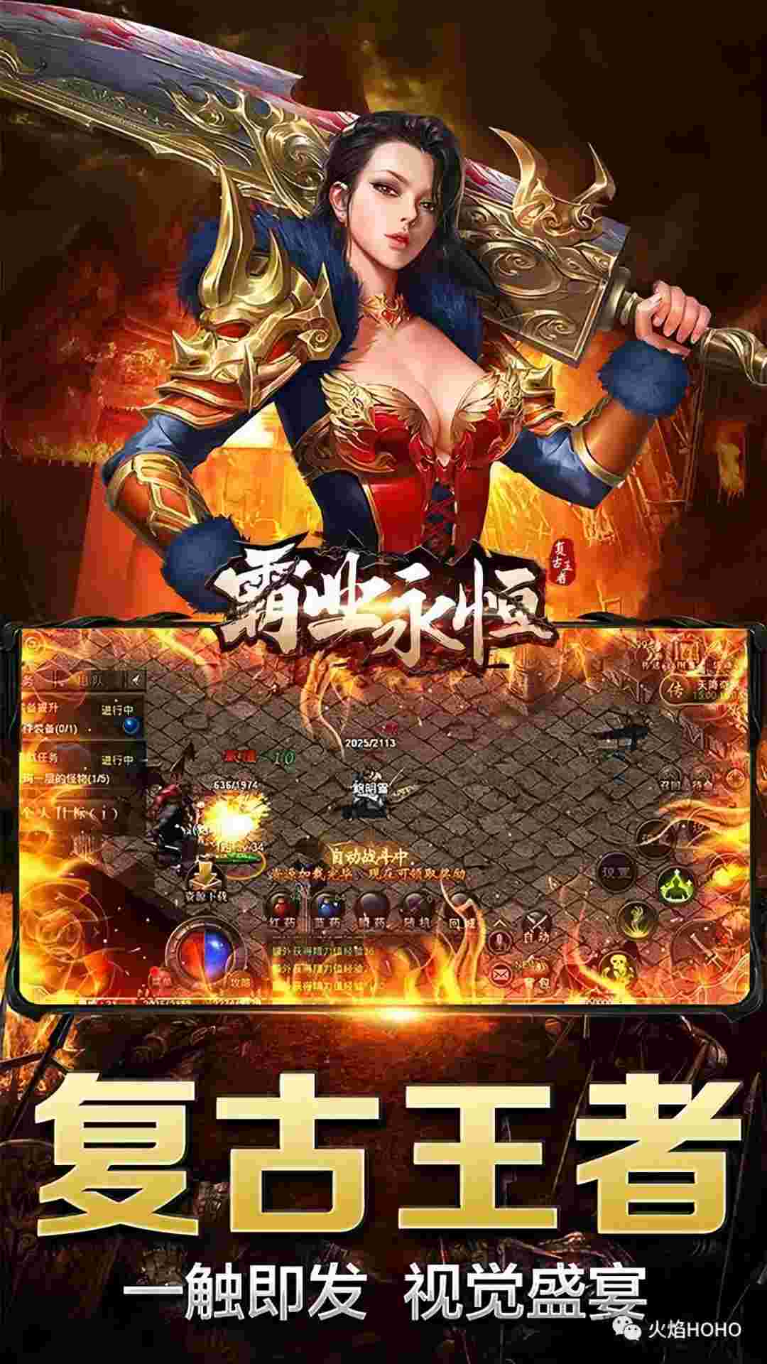 征战王权截图1