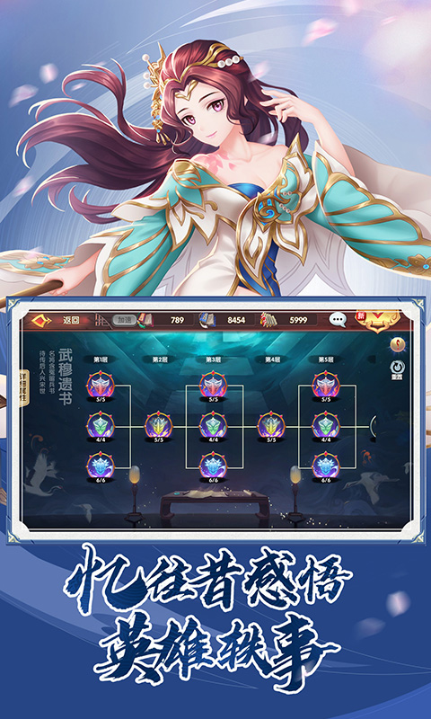 射雕英雄传3D截图2