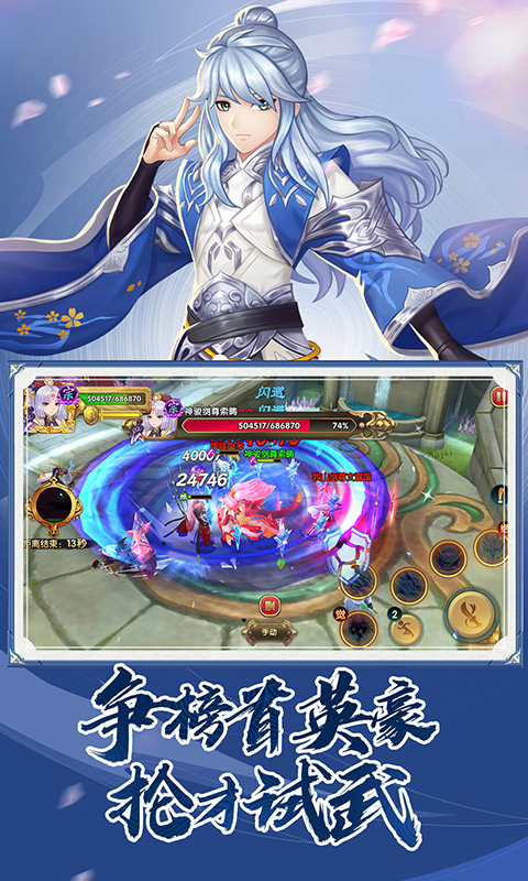 射雕英雄传3D截图3