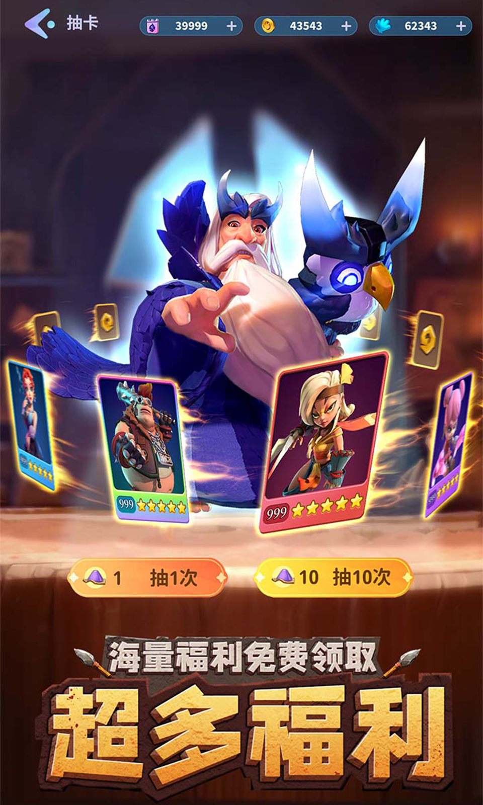 石器争霸截图3