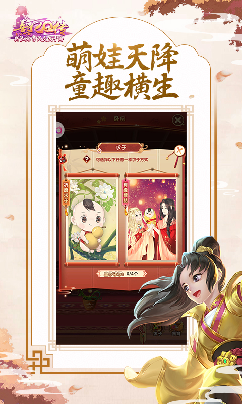 熹妃Q传截图2
