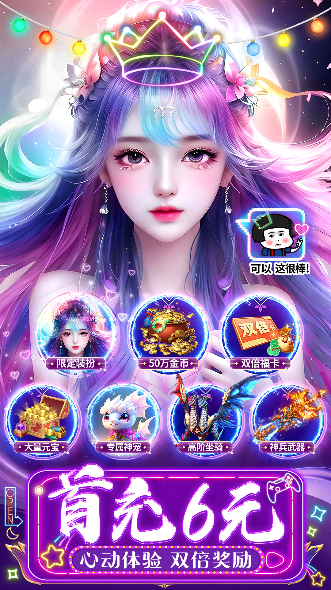 上古情歌截图2