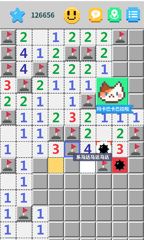 超元扫雷截图1