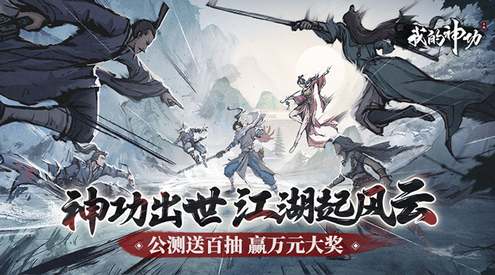 我的神功截图1