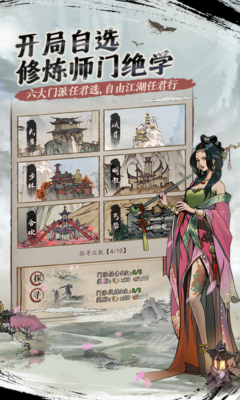 我的神功截图3