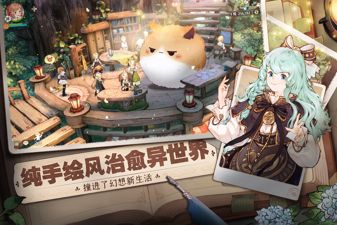 森之国度截图1