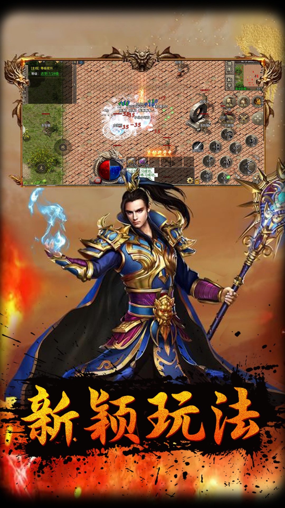 伏魔诀截图1