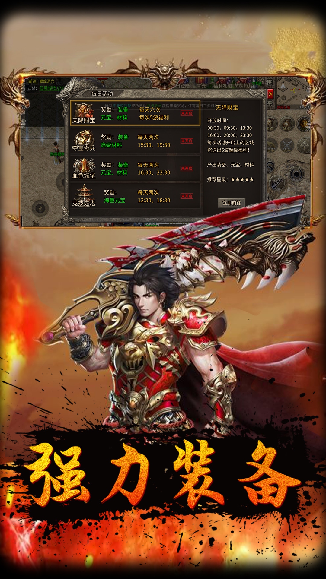 伏魔诀截图3