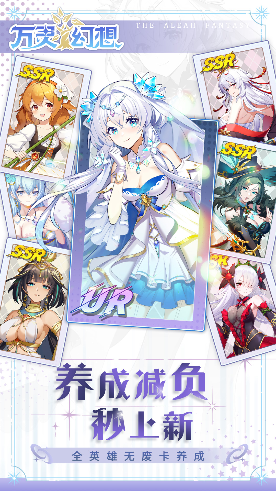 万灵幻想截图2