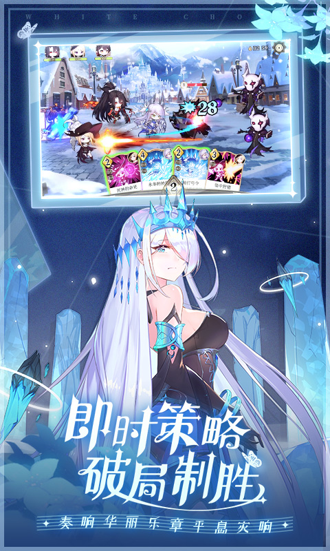 纯白和弦截图2