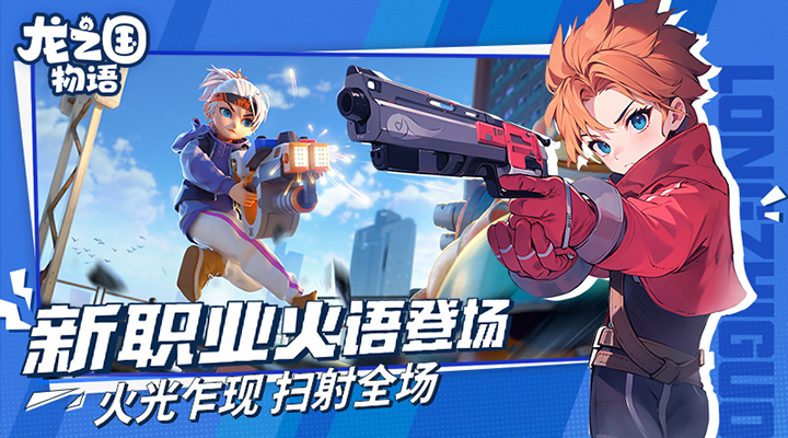 龙之国物语截图2