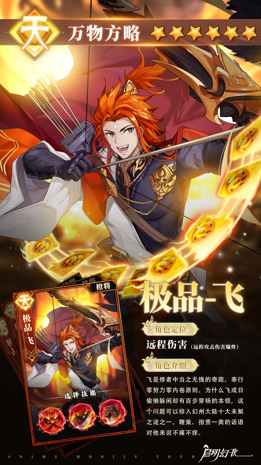 启明幻歌截图2