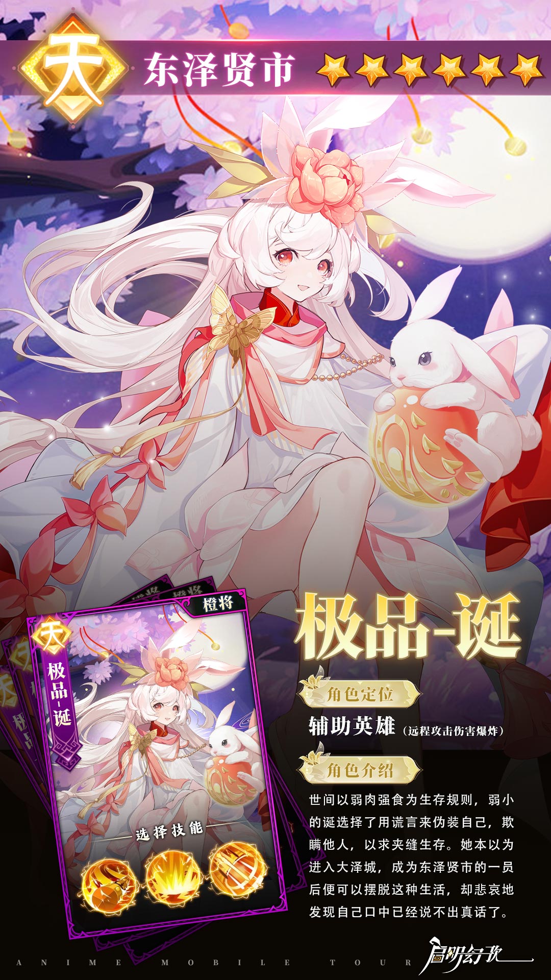 启明幻歌截图3