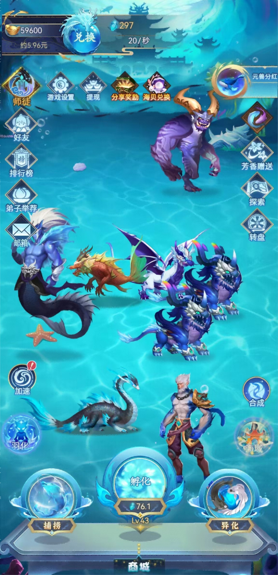幻兽录截图2