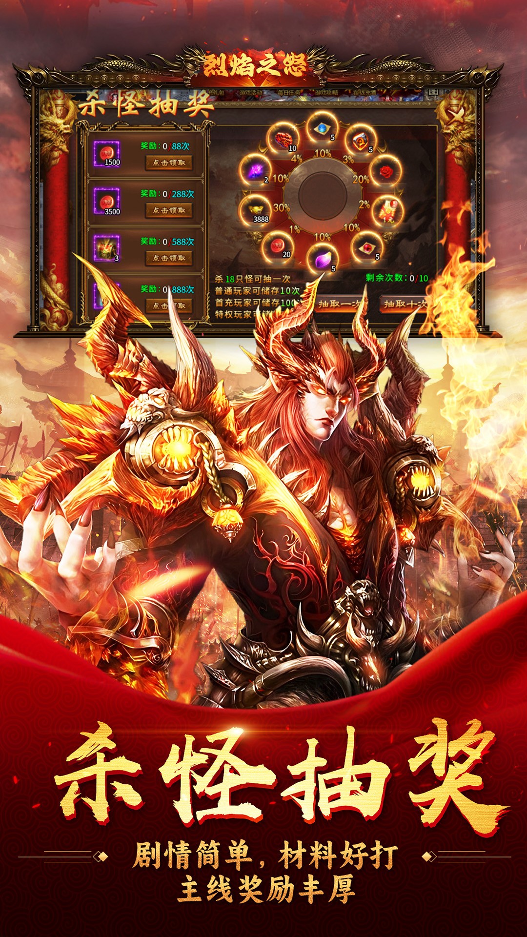 烈焰之怒截图3